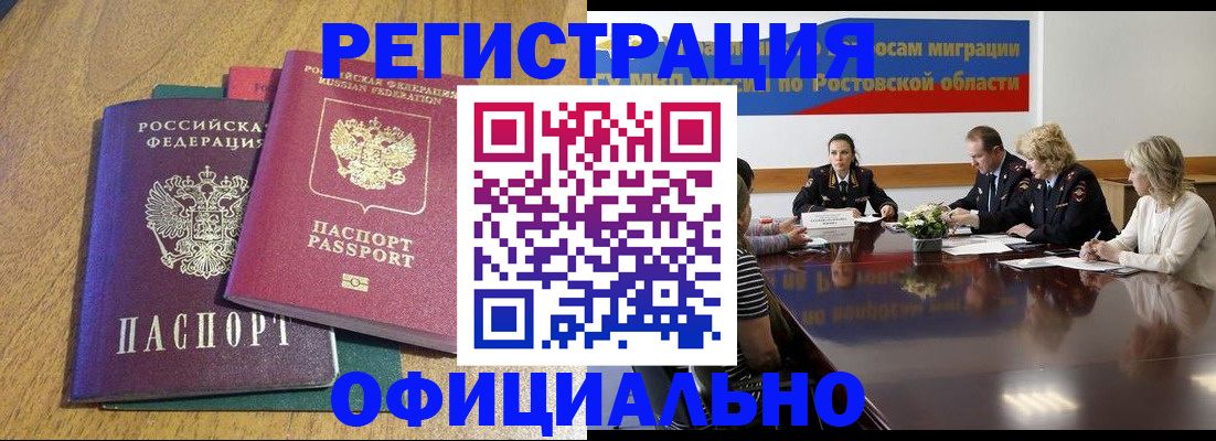 прописка поиск в Псковской области